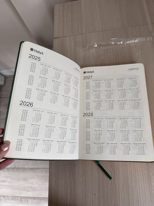 Ежедневник до 2028 год
