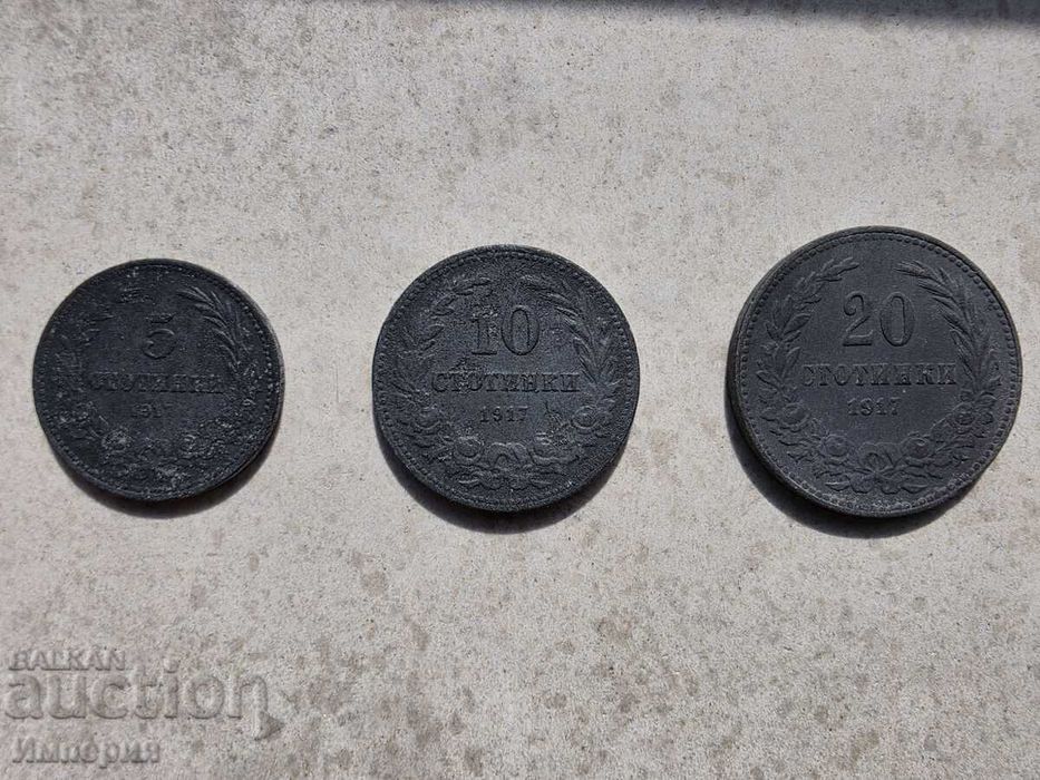 Сет монети 1917г. - 5ст.,10ст. и 20ст.
