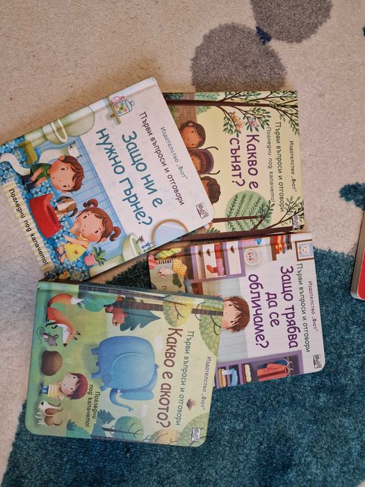 Детски книжки 4 броя