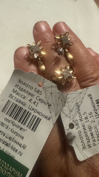 Золотой 585 пробы  набор