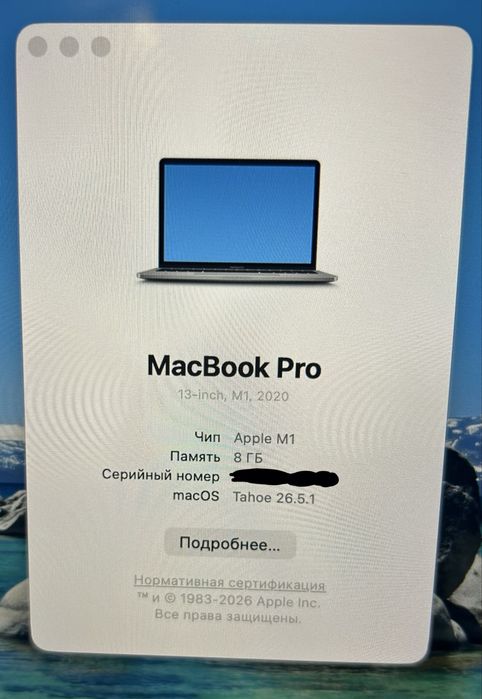 MacBook Pro 13” M1 2020 — 8/256 ГБ