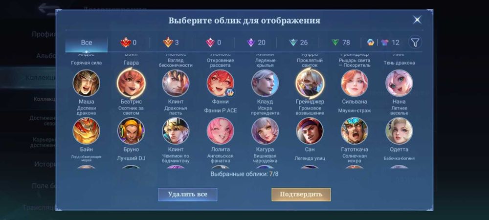 Продам аккаунт mlbb