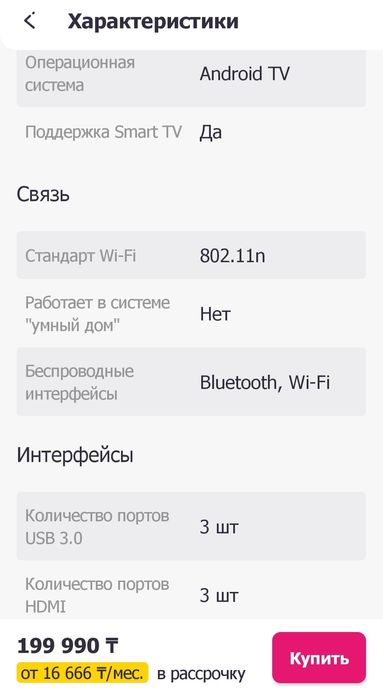 Телевизор kiwi 40u600kd
