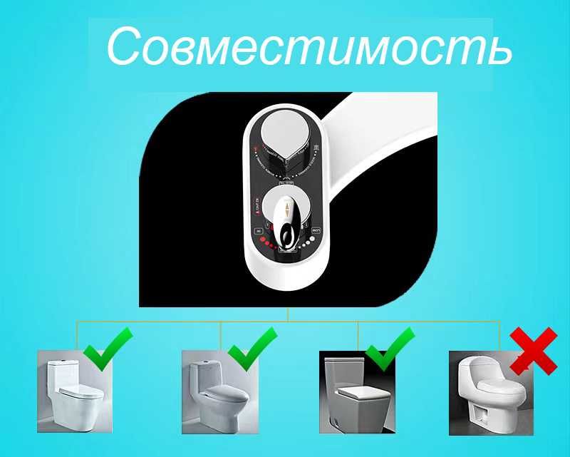 Биде приставка для унитаза