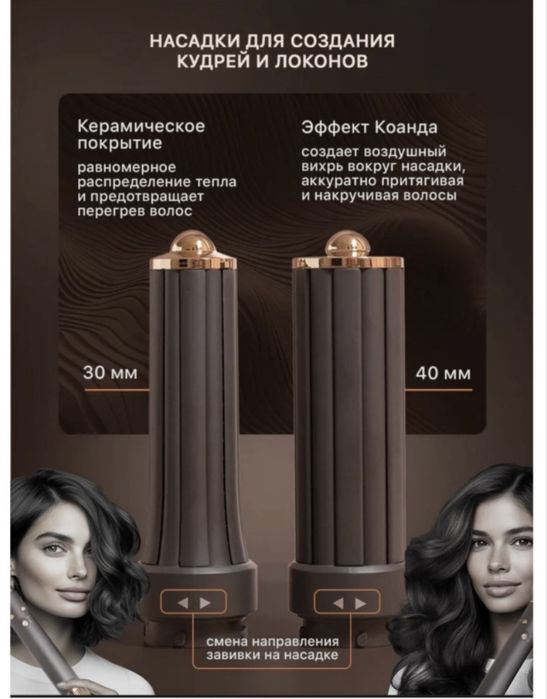 Продам фен стайлер
