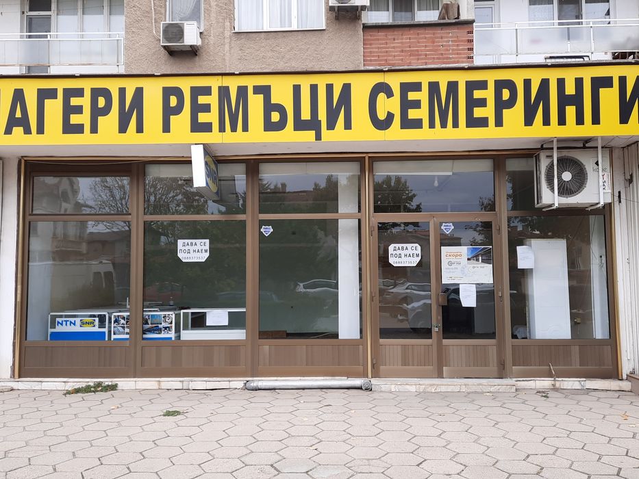 Магазин на главен булевард