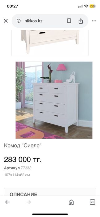 Комод серия Никкос-Сиело