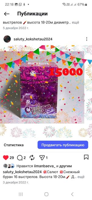 Сертифицированный фейрверк