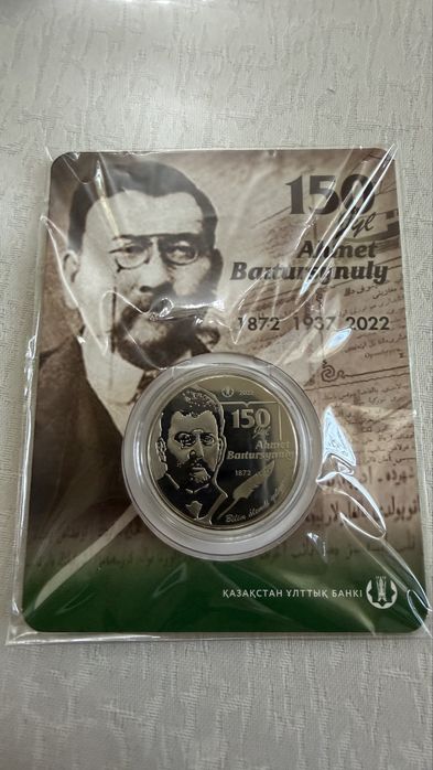 Монеты Казахстана
