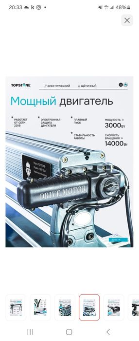 Плиткорез электро