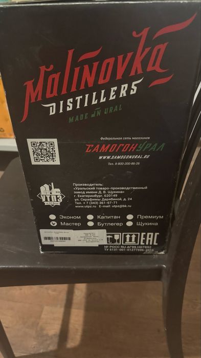 Продам аппарат для самогона