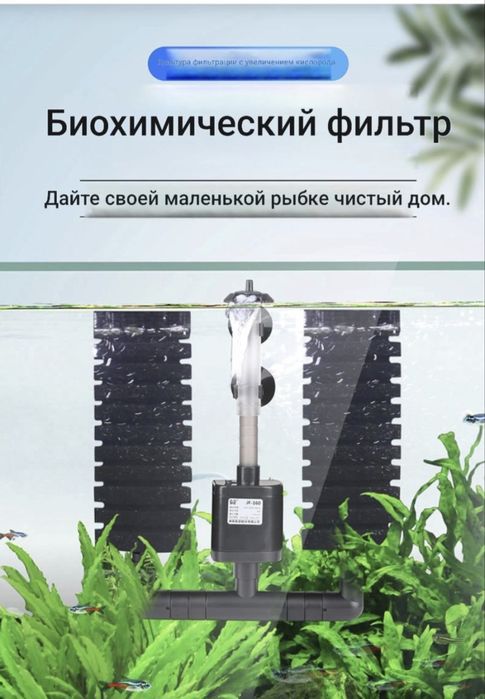 Продаётся Аэро и биофильтр 2 в 1