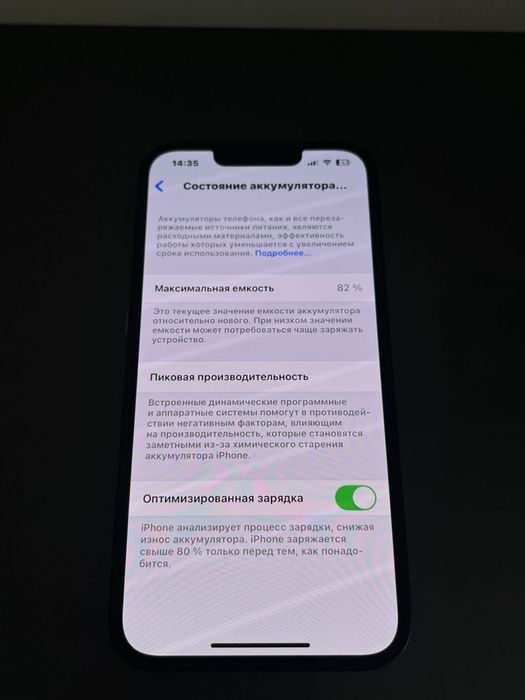 Iphone 13 продам