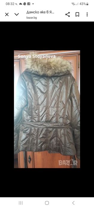 Дамско яке с яка