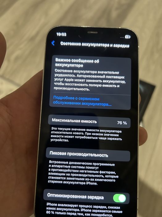Срчно !!! Iphone12 pro