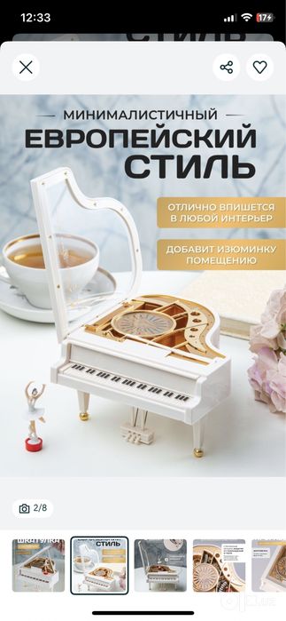 Музыкальная шкатулка с балериной Рояль пианино