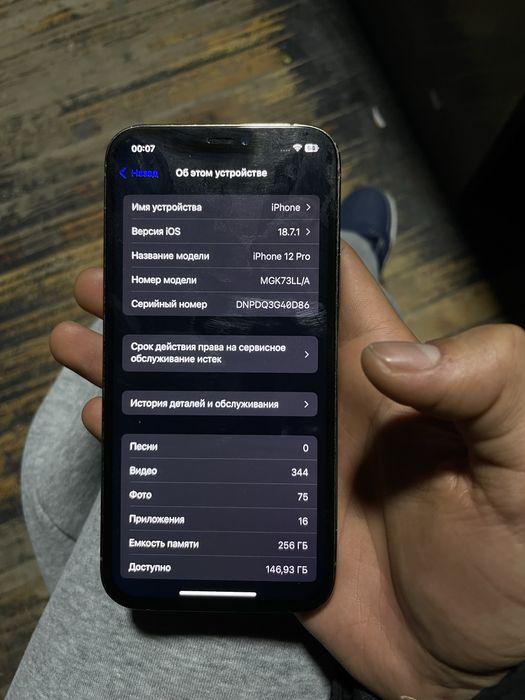 Iphone 12 pro, в среднем состоянии