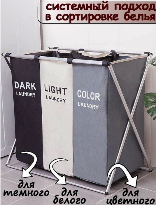Корзина-органайзер для белья.