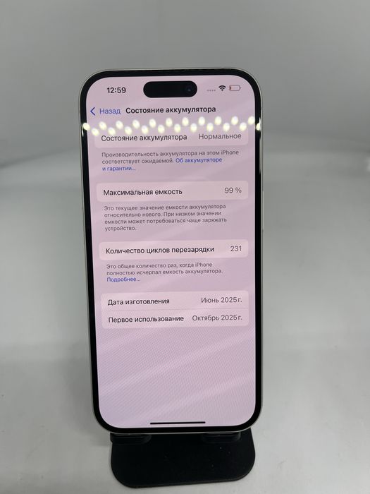 Ip 17 256gb 99% blue