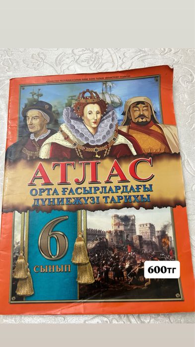 дүниежүзі тарих ұбт