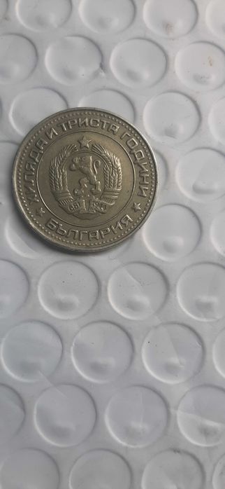 Монета 50 стотинки 1981г.