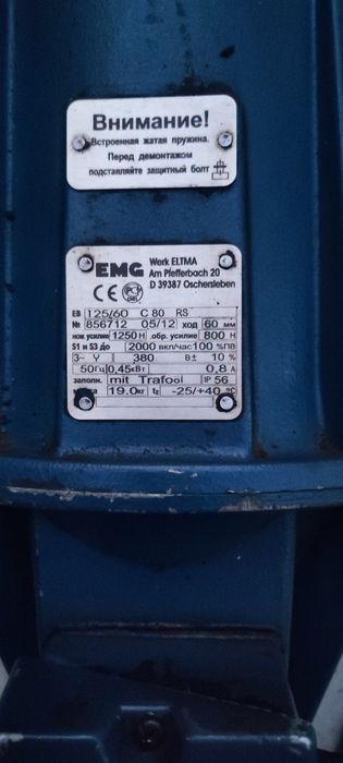 Продается Гидро толкатель