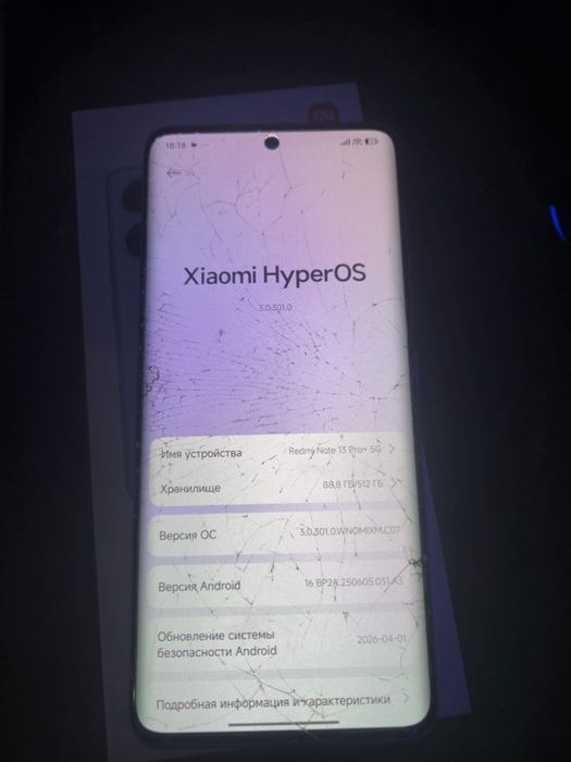 Срочно Redmi Note 13 Pro+ 5G