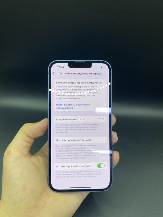 iPhone 13 сини цвет