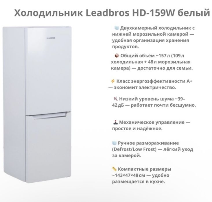 холодильник leadbros