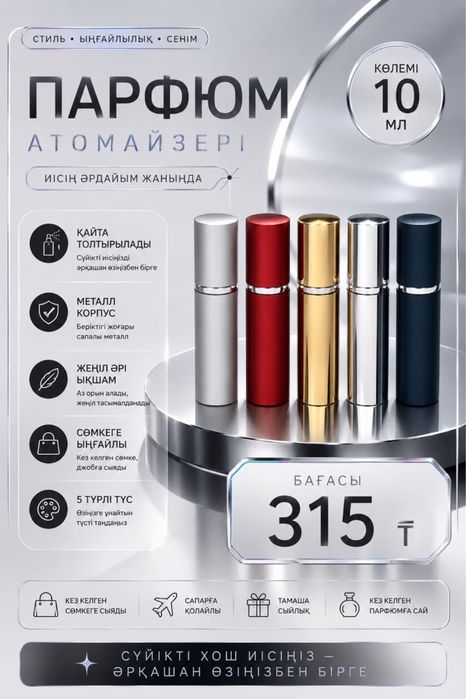 Флакон оптом …..