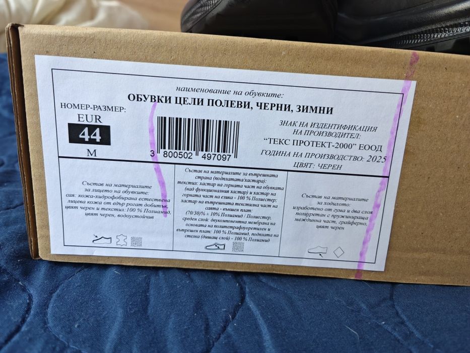 Чисто нови полеви обувки