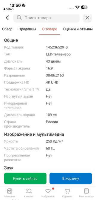 продам телевизор haier 43