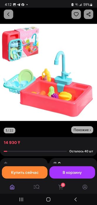 Продам детскую мойку для детей