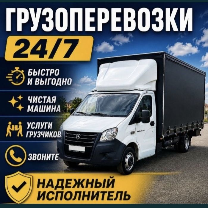 Услуги грузчиков