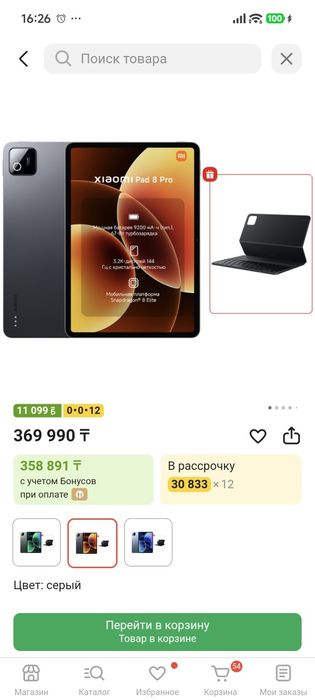 Продам или обменяю xiaomi pad 8 pro