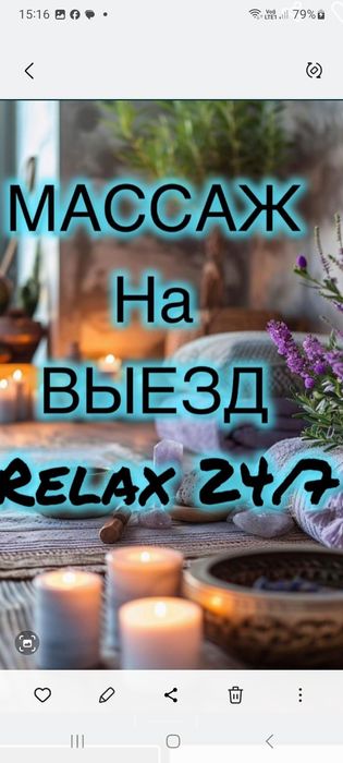 Массаж профессиональный