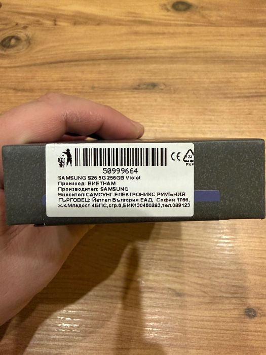 Samsung Galaxy S26 5G 256GB Violet