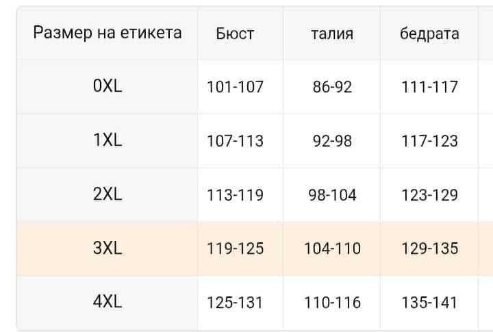 Дамска блуза с дълъг ръкав размер 2ХЛ нова