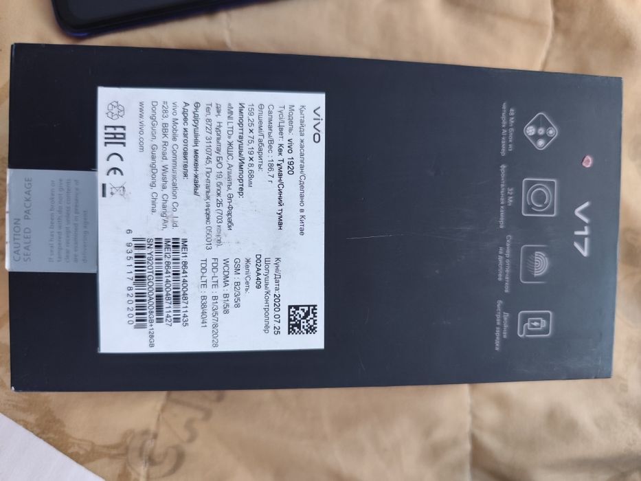 Смартфон Vivo v17 8/128