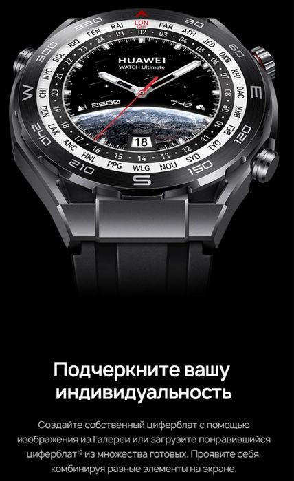 Huawei Wath Ultimate торг уместен возможен обмен есть