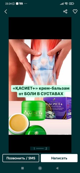 Касиет плюс, керемет