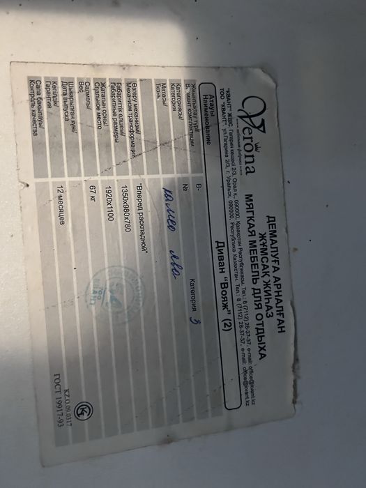 Не большой диван