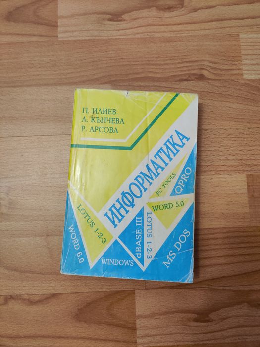 Подарявам учебник