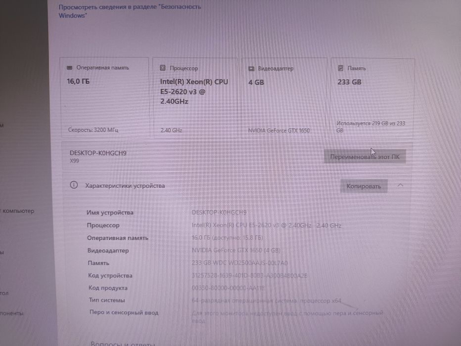 Продажа Компьютера