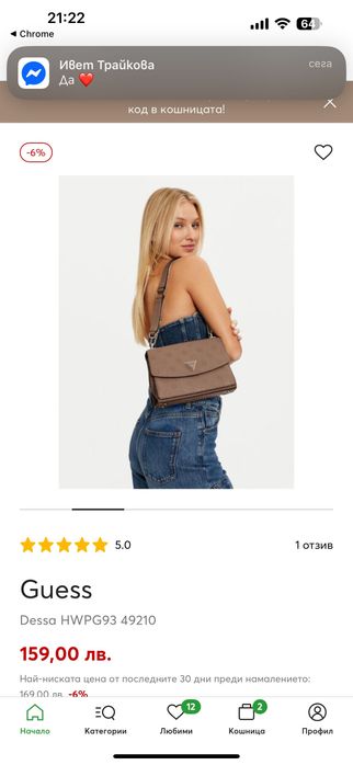 Дамска чанта Guess