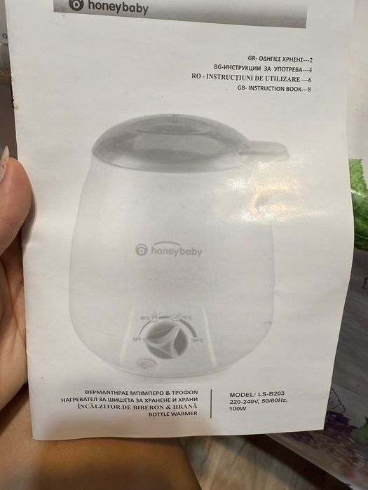 Нагревател за шишета и храни