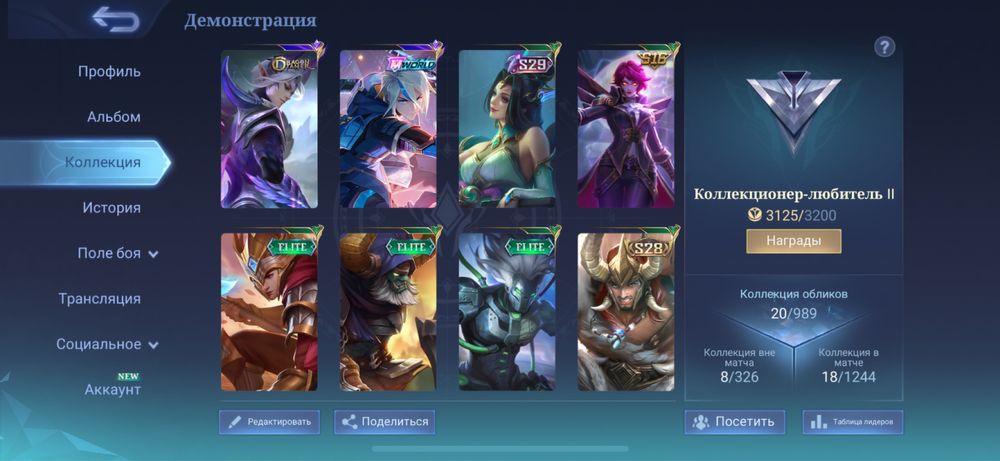 Аккаунт с «м ворлд» лингом