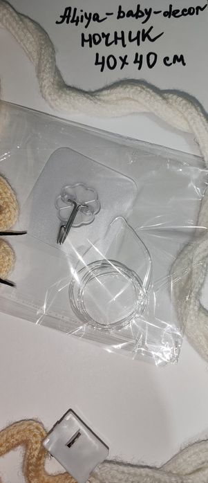 Трикотин( ночник)