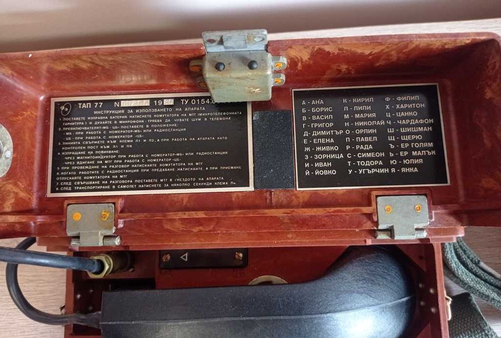 ПОЛЕВИ ТЕЛЕФОНЕН АПАРАТ ТАП-77