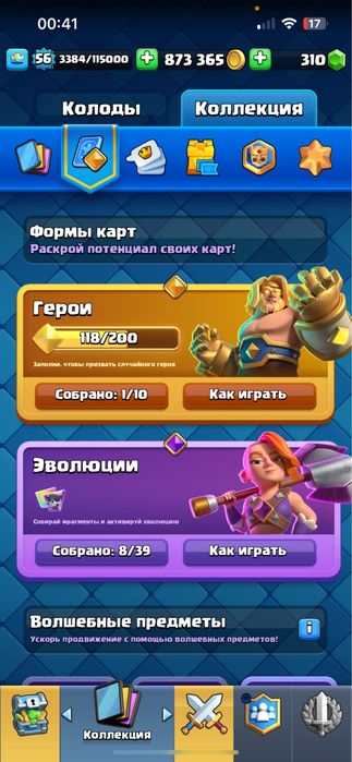 Клеш рояль clash royal